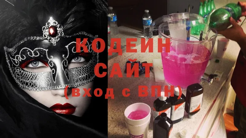 Кодеиновый сироп Lean Purple Drank  Тарко-Сале 